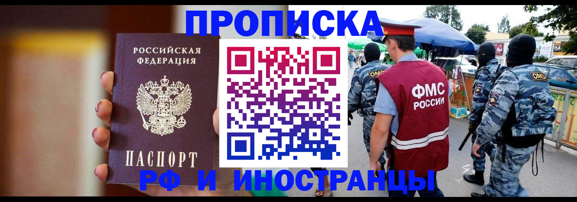временная регистрация законно в Нязепетровске