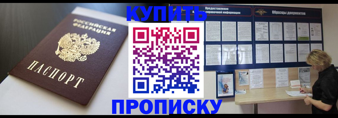 прописка гарантия в Нязепетровске